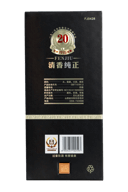 FenJiu Panama Edition 20 Year Old Baijiu