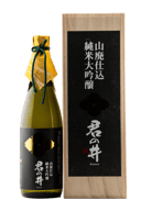 Emperor’s Well Kiminoi Yamahai Junmai Daiginjo Sake