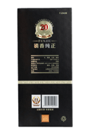 FenJiu Panama Edition 20 Year Old Baijiu