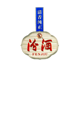 FenJiu Panama Edition 20 Year Old Baijiu