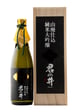 Emperor’s Well Kiminoi Yamahai Junmai Daiginjo Sake