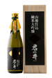 Emperor’s Well Kiminoi Yamahai Junmai Daiginjo Sake