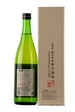 Tengumai Yamahai Junmai Daiginjo Sake