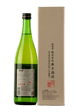 Tengumai Yamahai Junmai Daiginjo Sake