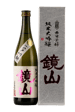 Kagamiyama Junmai Daiginjo Sake