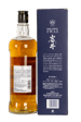 Mars Iwai Blended Japanese Whisky